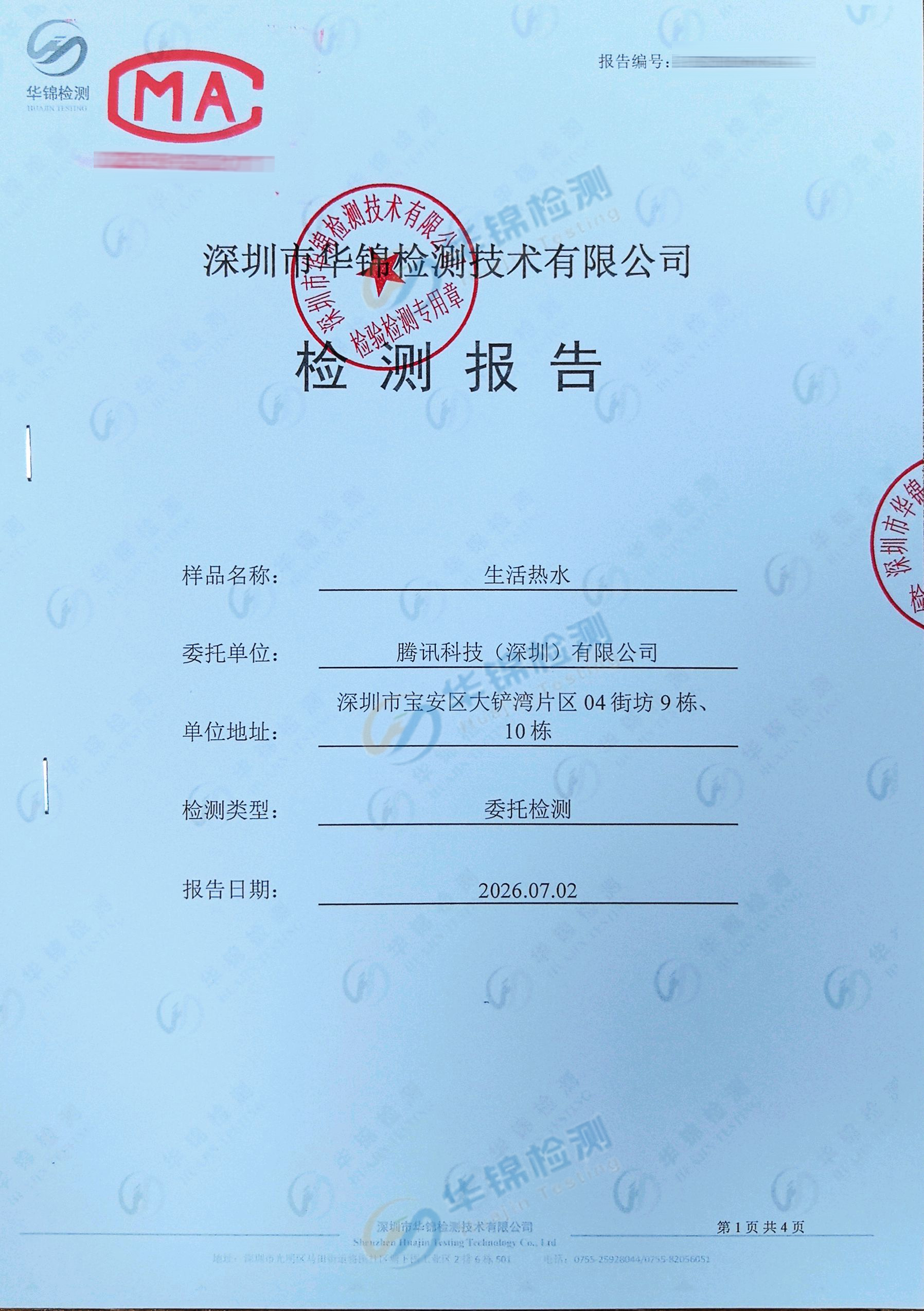 水样检测案例 水样检测案例